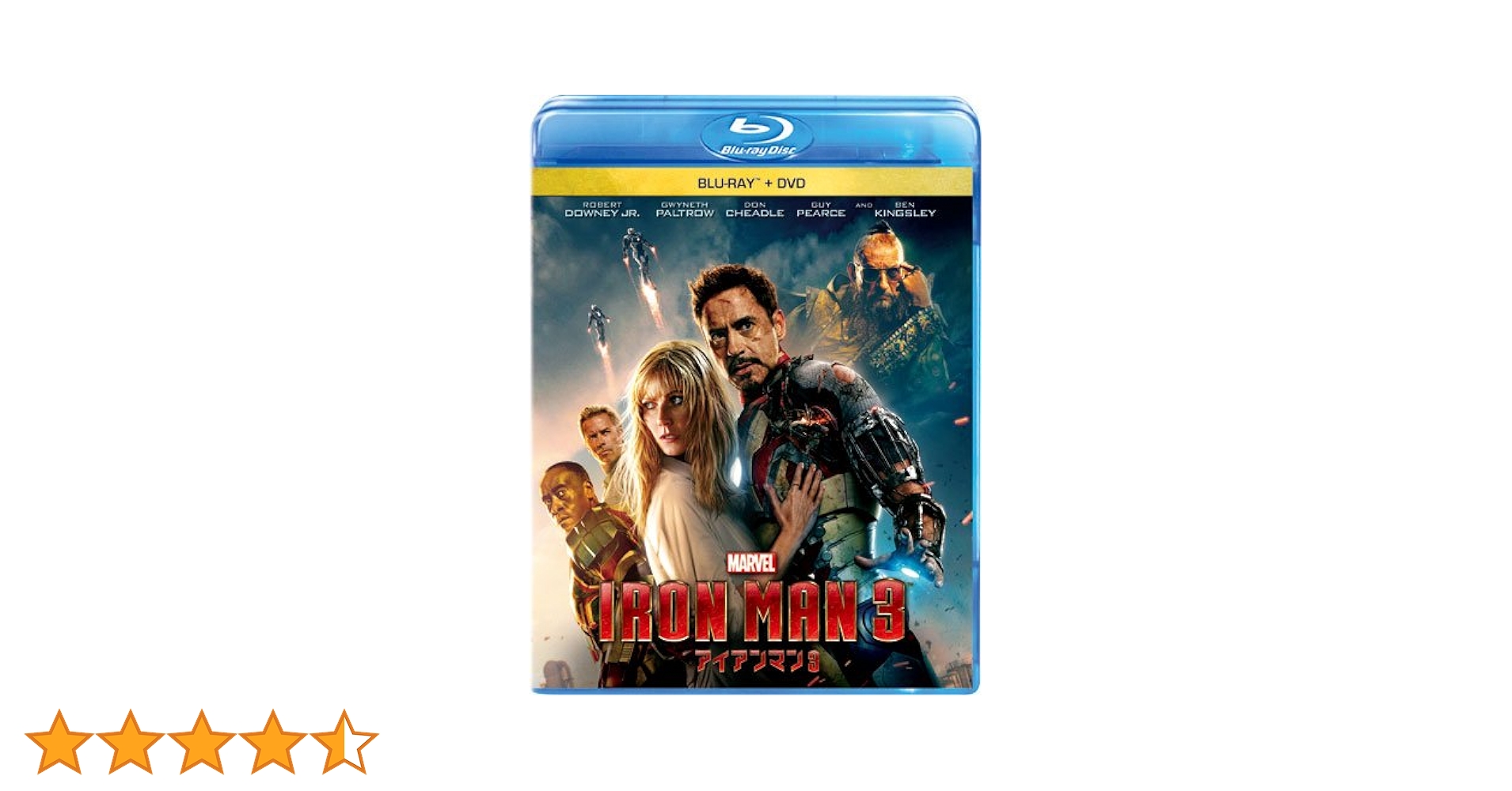 Amazon.co.jp: アイアンマン3 ブルーレイ+DVDセット [Blu-ray